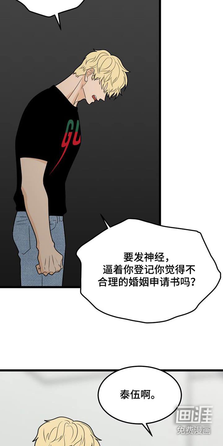 第60章：着急