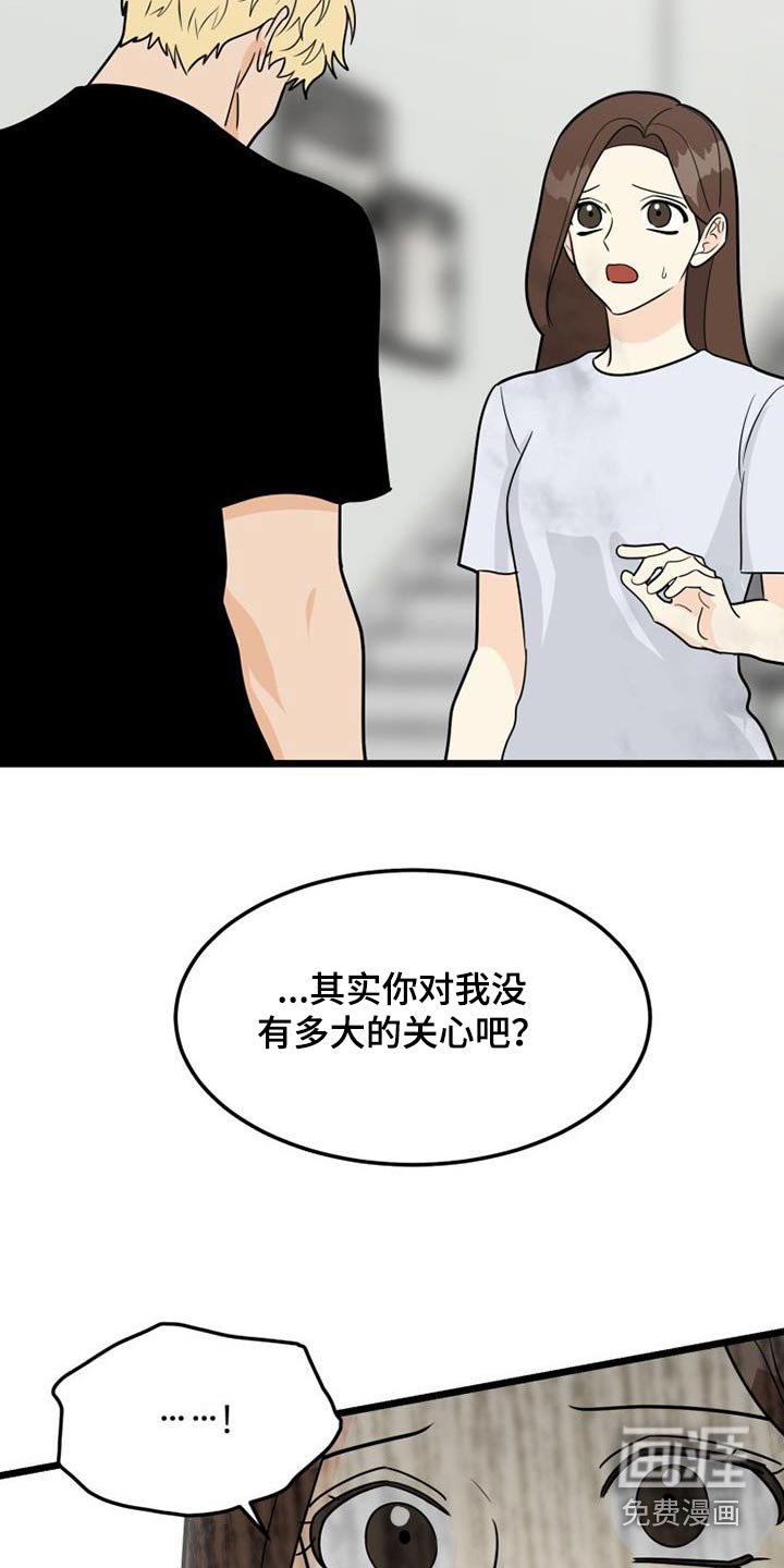 第60章：着急