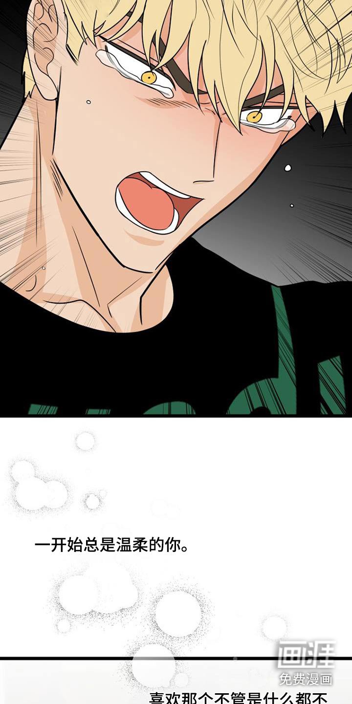 第60章：着急