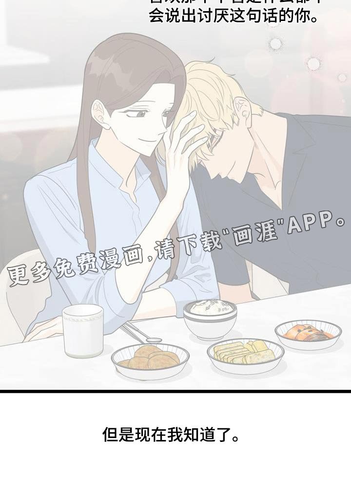 第60章：着急