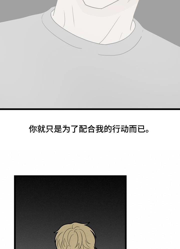 第61章：质问