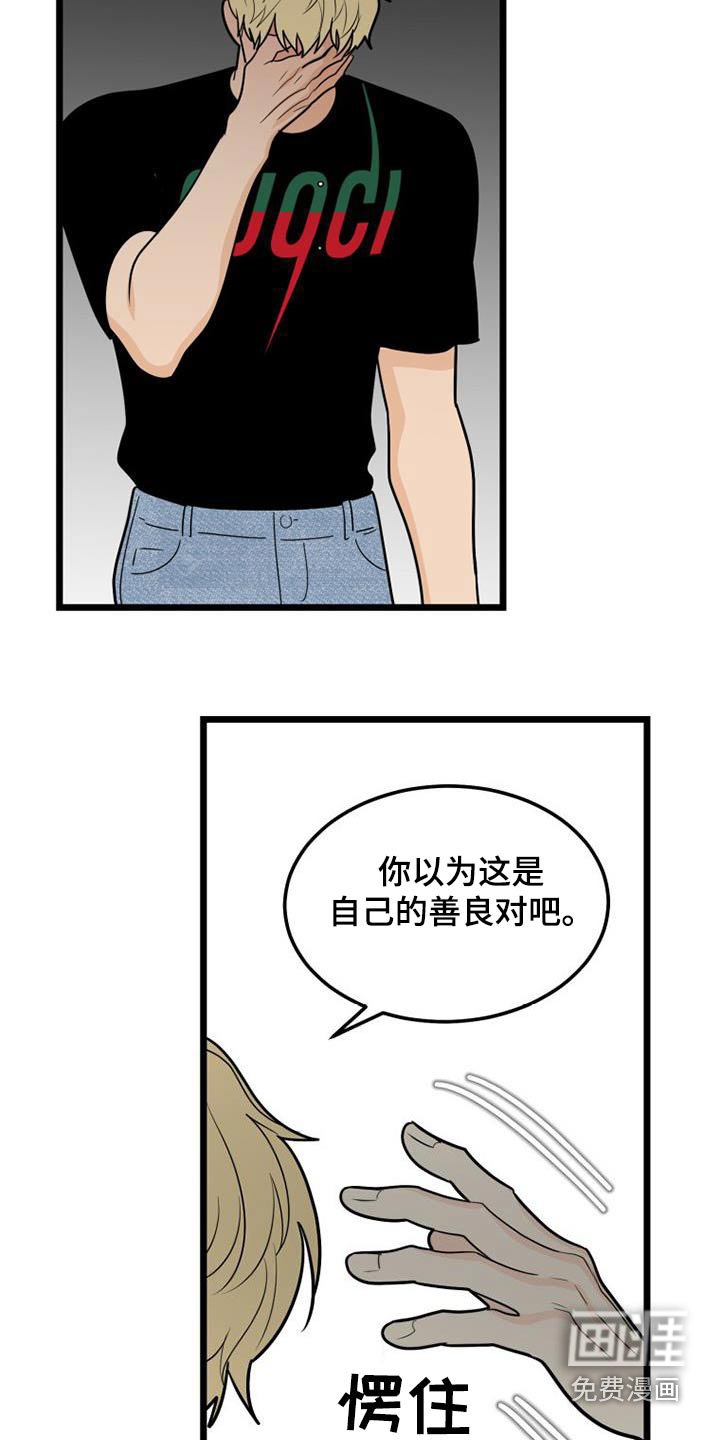 第61章：质问