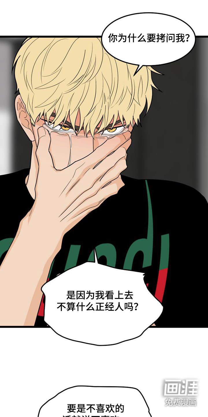 第61章：质问