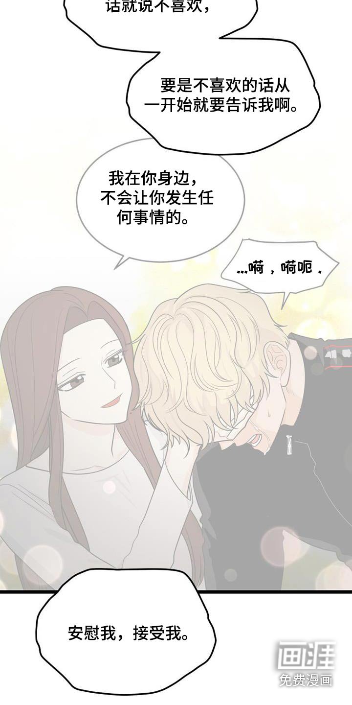 第61章：质问