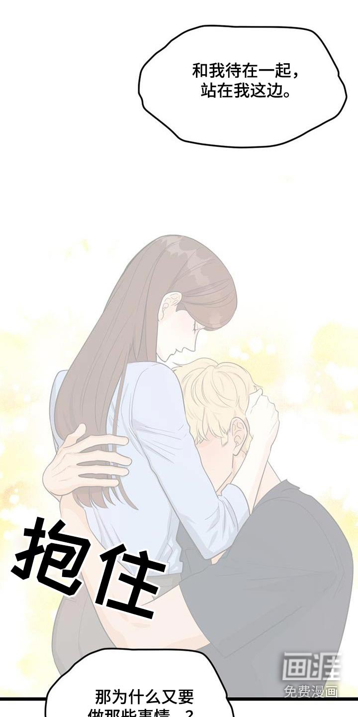 第61章：质问