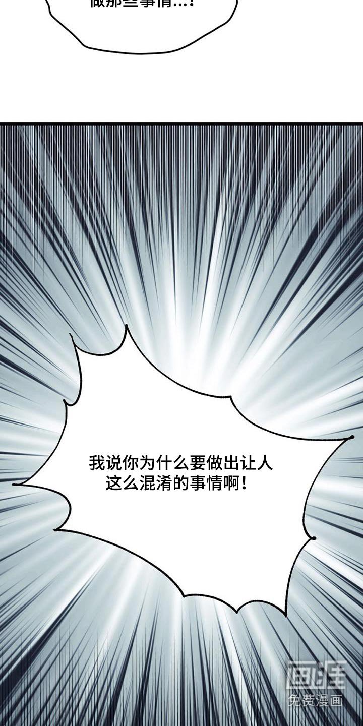 第61章：质问