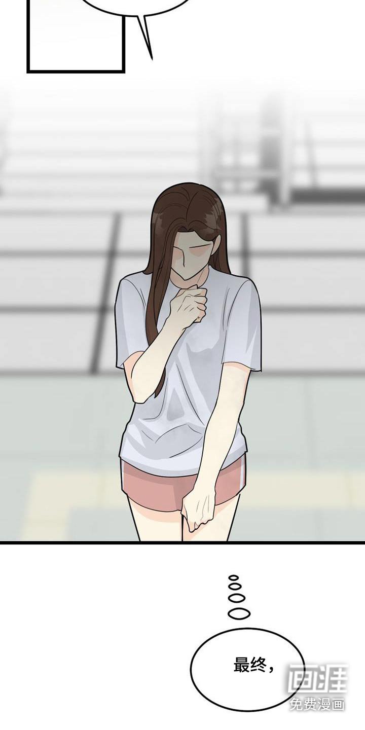 第61章：质问