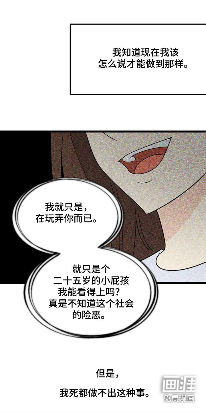 第61章：质问
