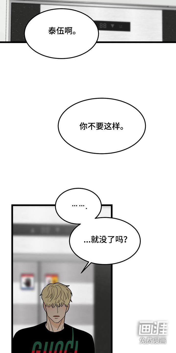 第61章：质问