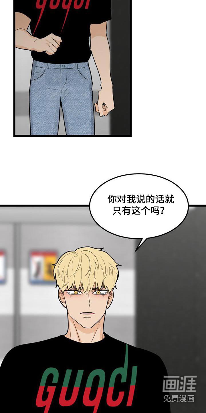 第61章：质问