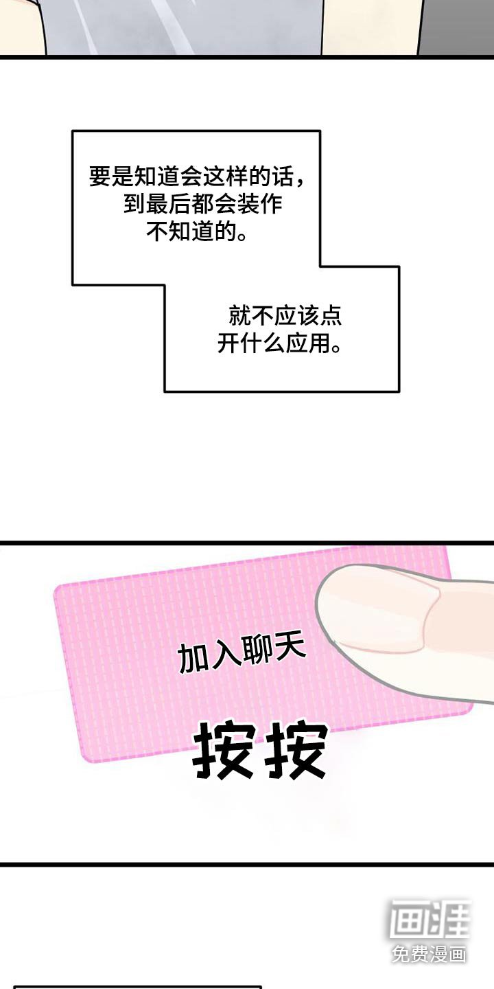 第61章：质问
