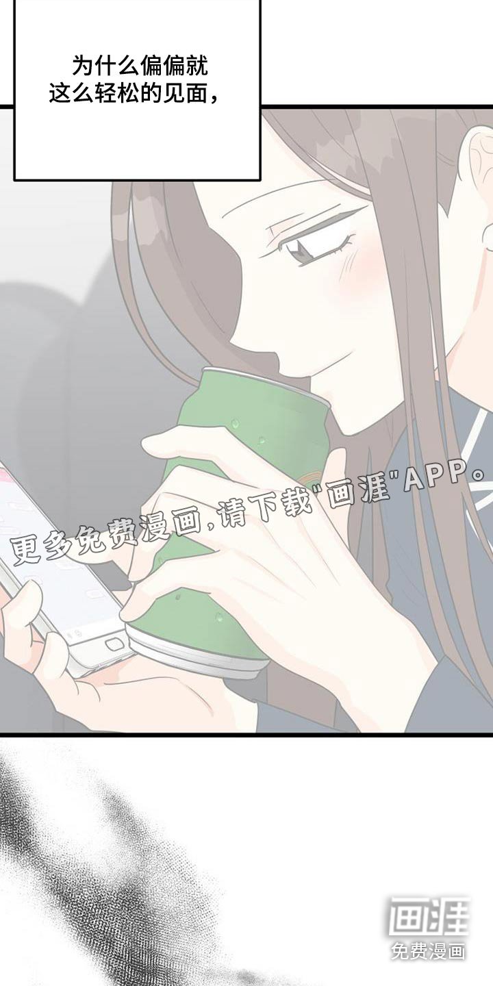 第61章：质问