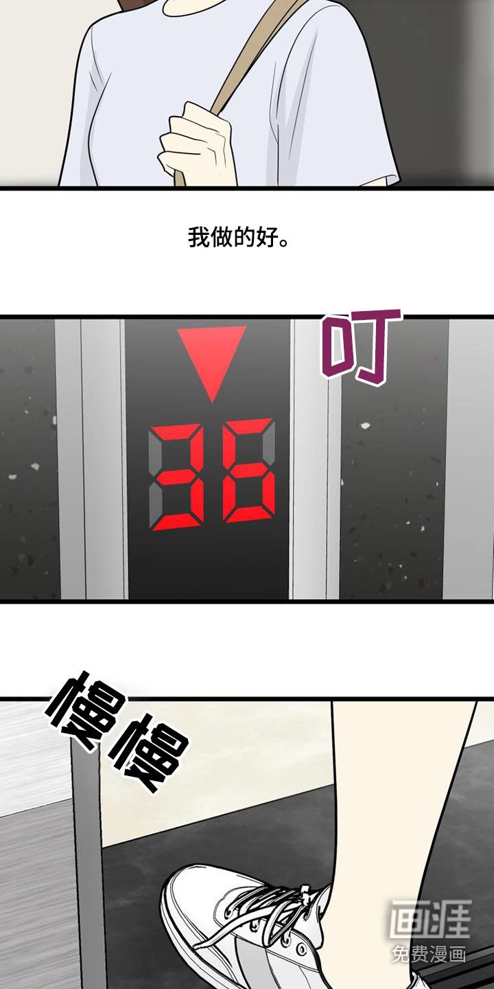 第62章：变成现在这样子 
