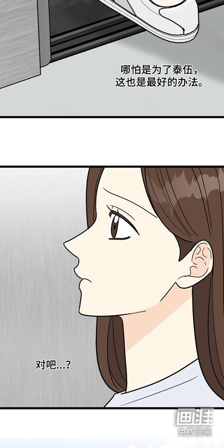 第62章：变成现在这样子 