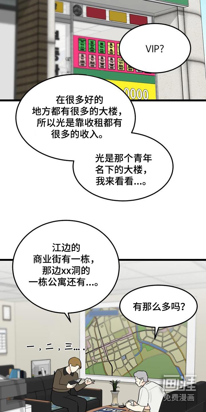 第62章：变成现在这样子 