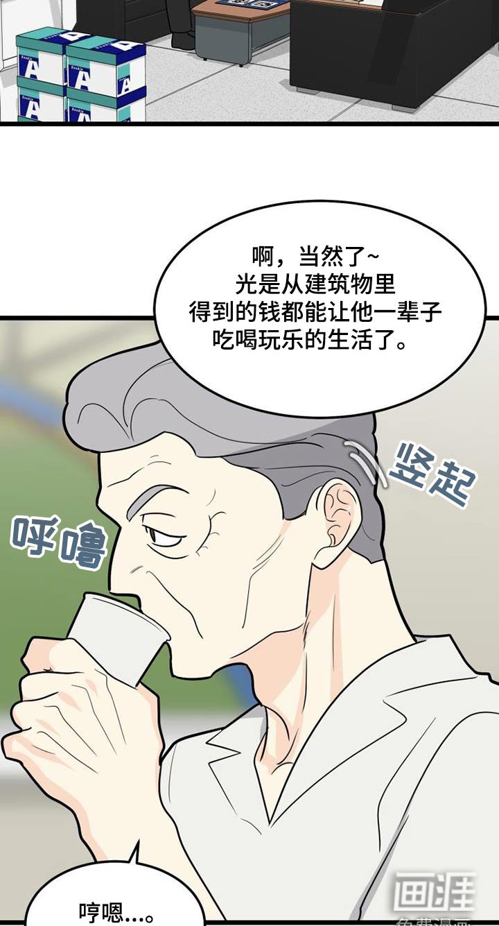 第62章：变成现在这样子 