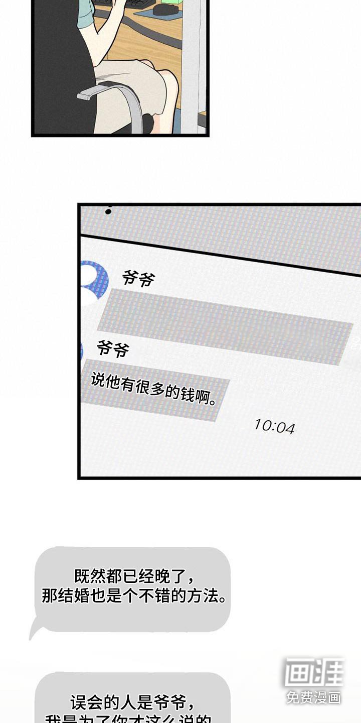 第62章：变成现在这样子 