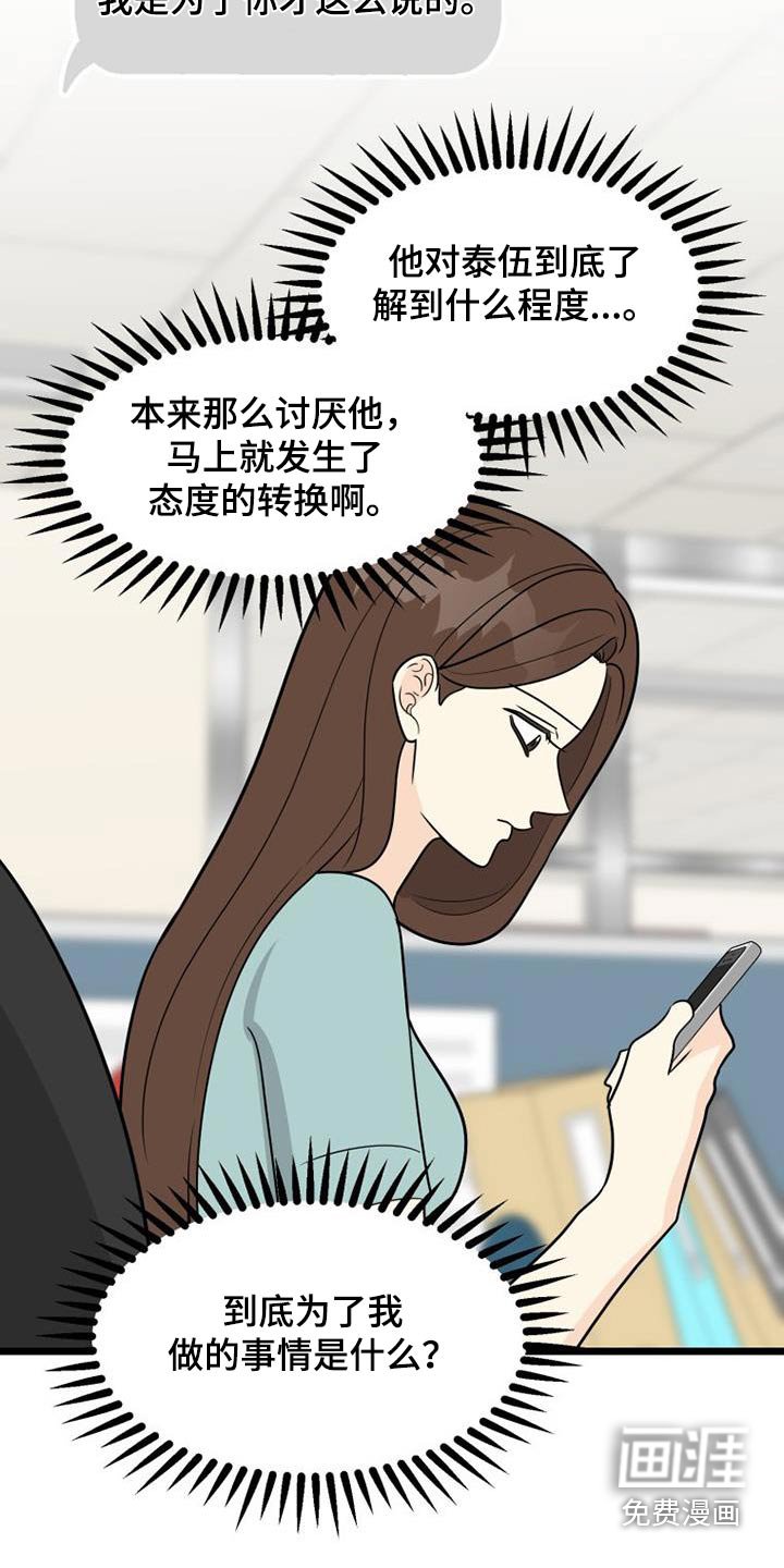第62章：变成现在这样子 