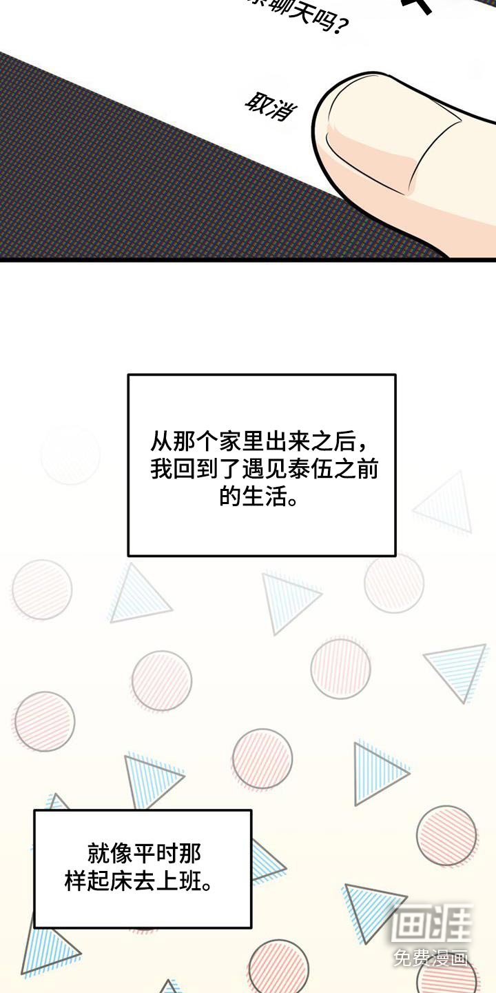 第62章：变成现在这样子 