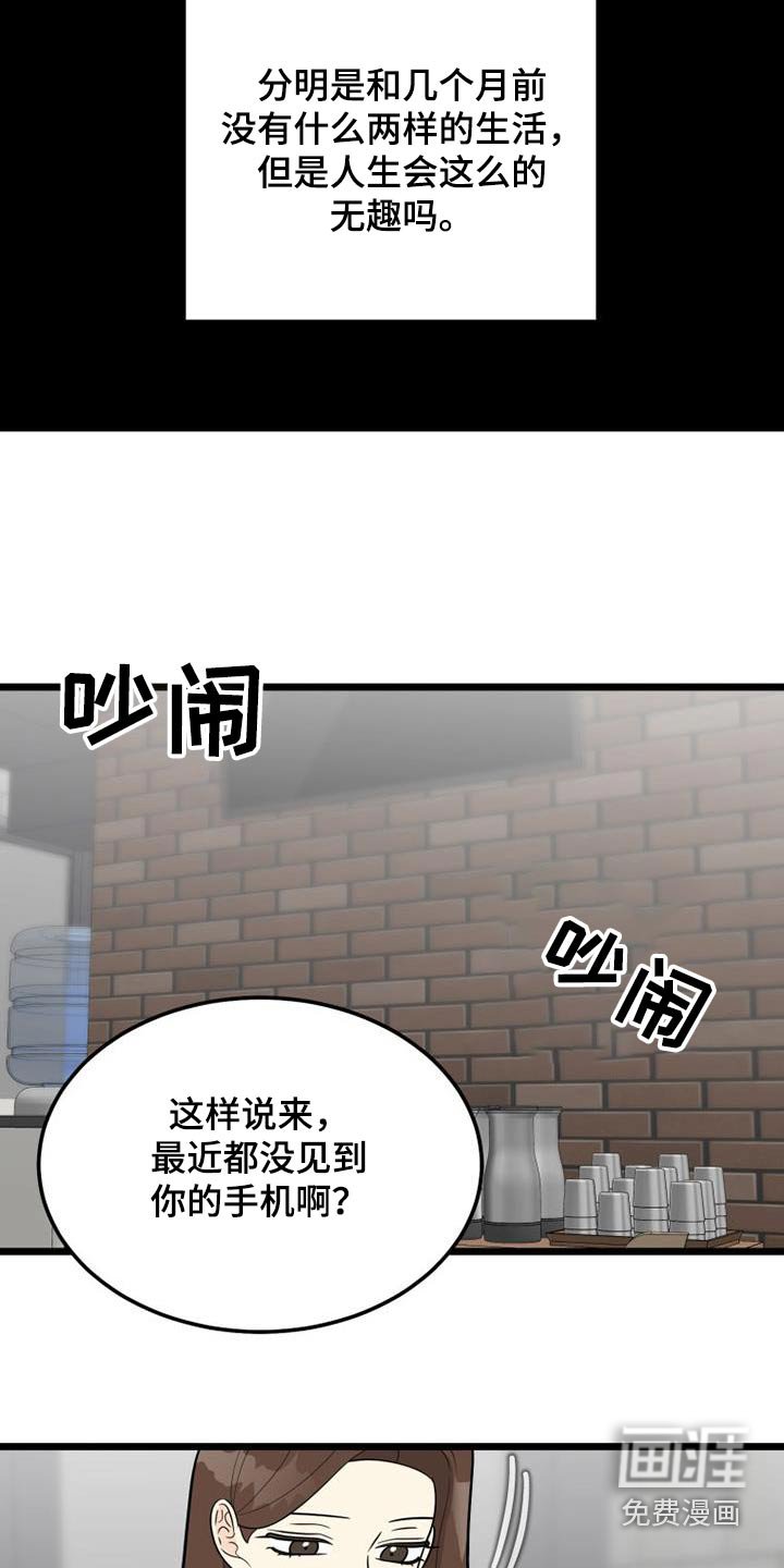 第62章：变成现在这样子 