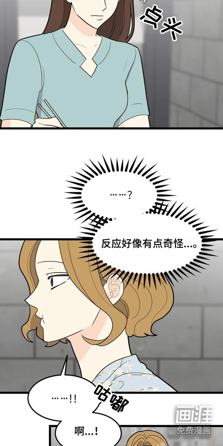 第62章：变成现在这样子 
