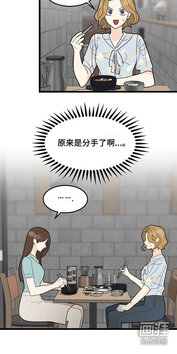 第62章：变成现在这样子 