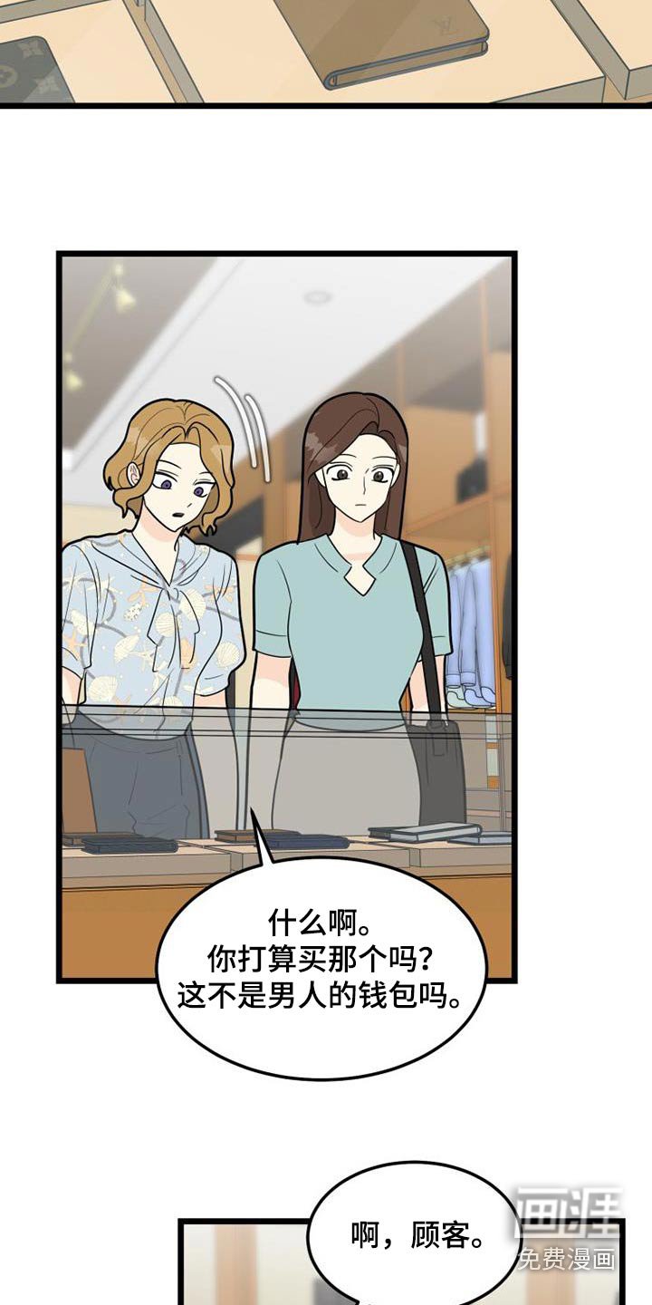 第62章：变成现在这样子 