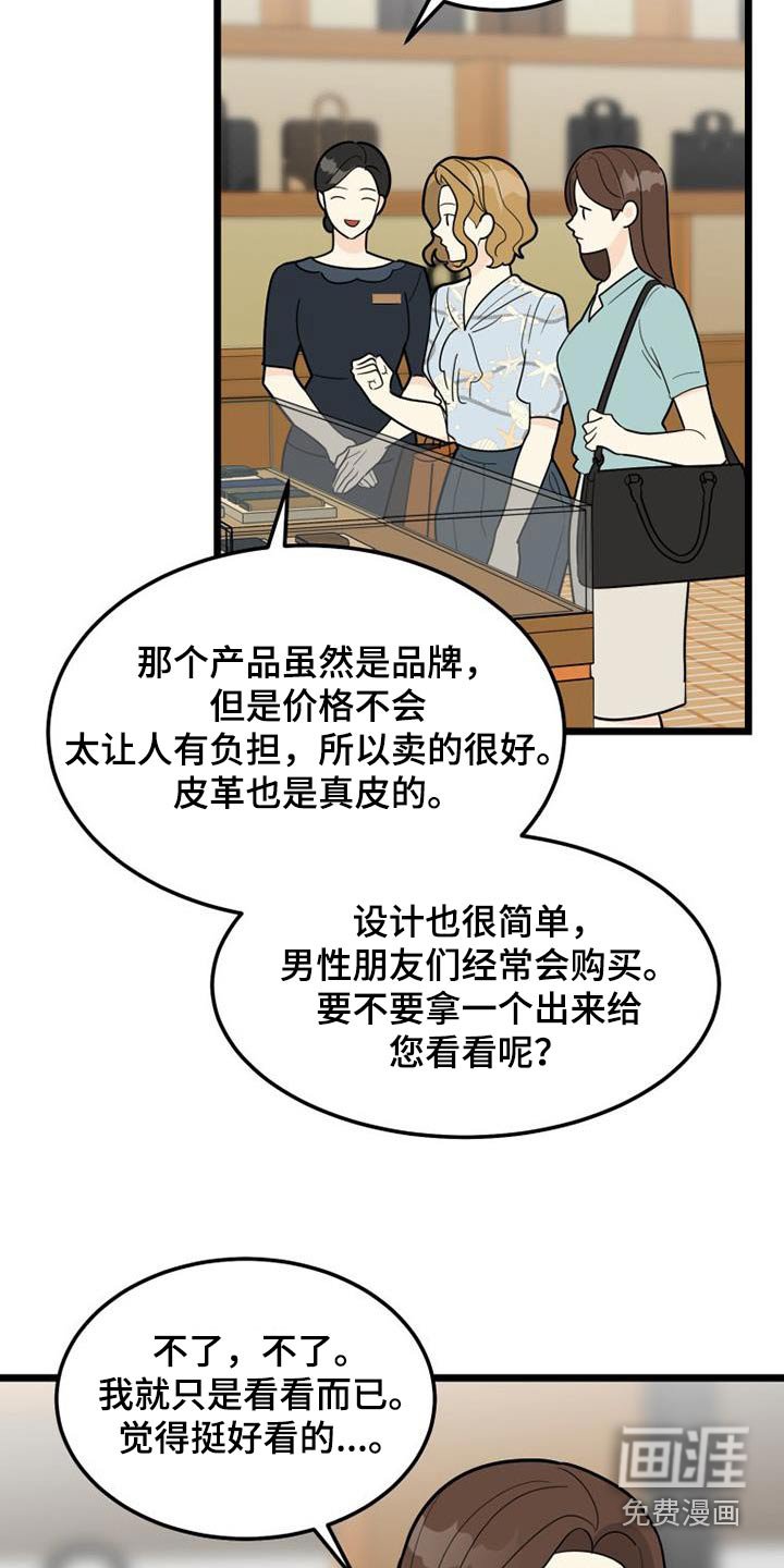 第62章：变成现在这样子 