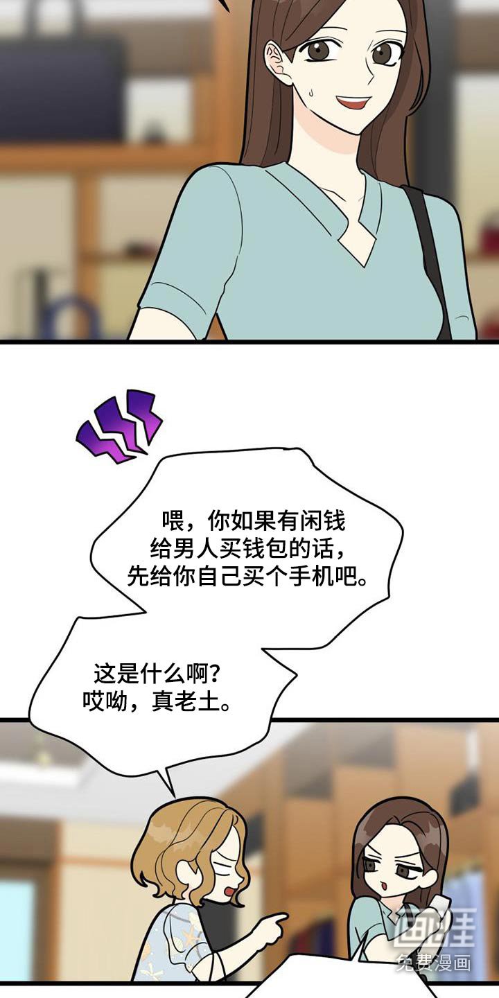 第62章：变成现在这样子 