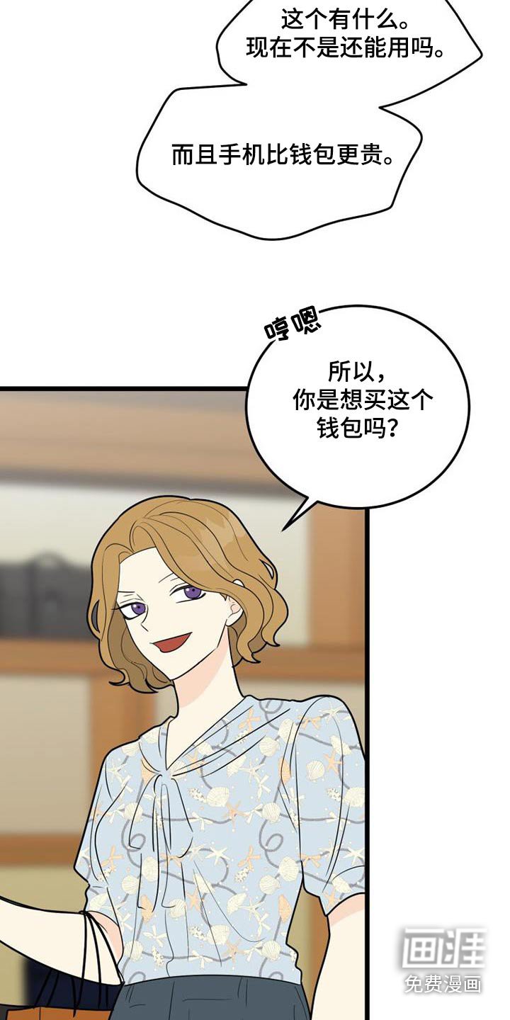 第62章：变成现在这样子 