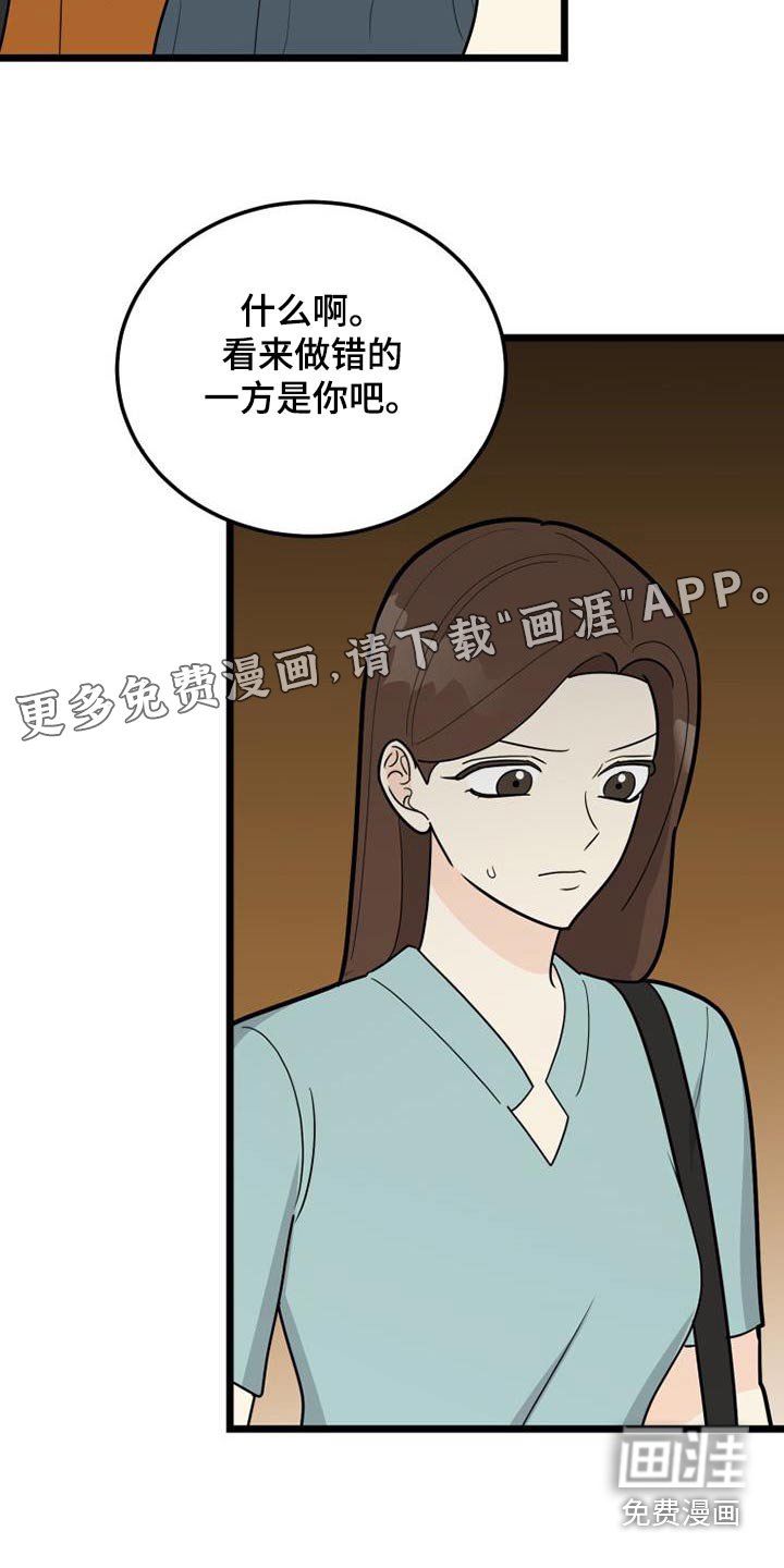 第62章：变成现在这样子 