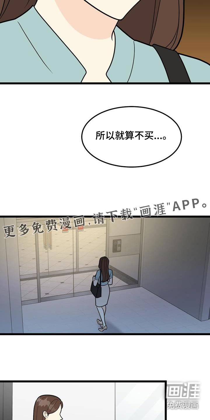 第63章：分手