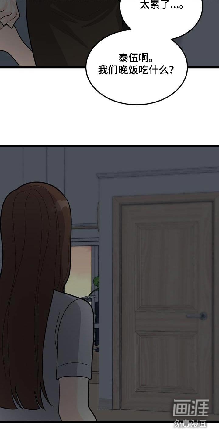 第63章：分手