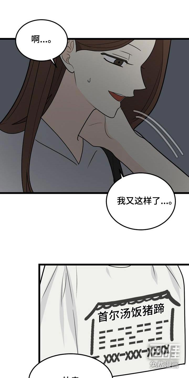 第63章：分手
