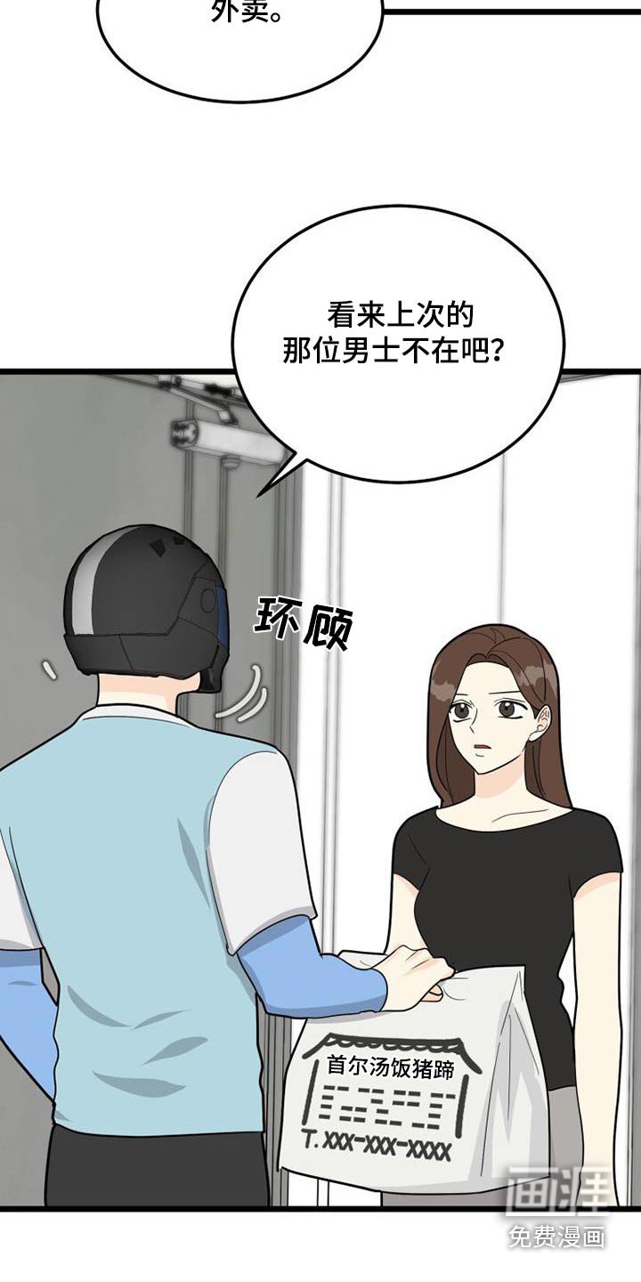 第63章：分手