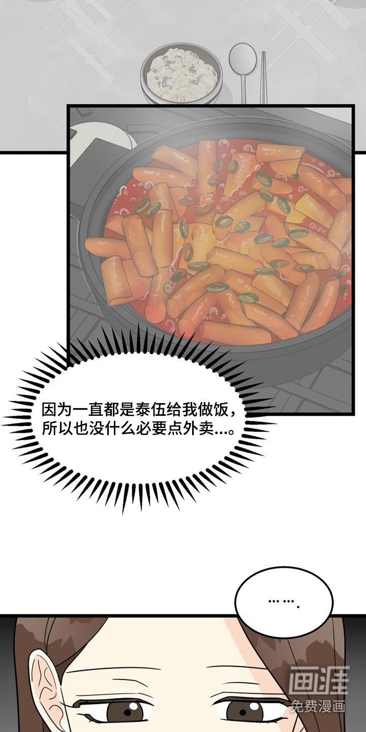 第63章：分手