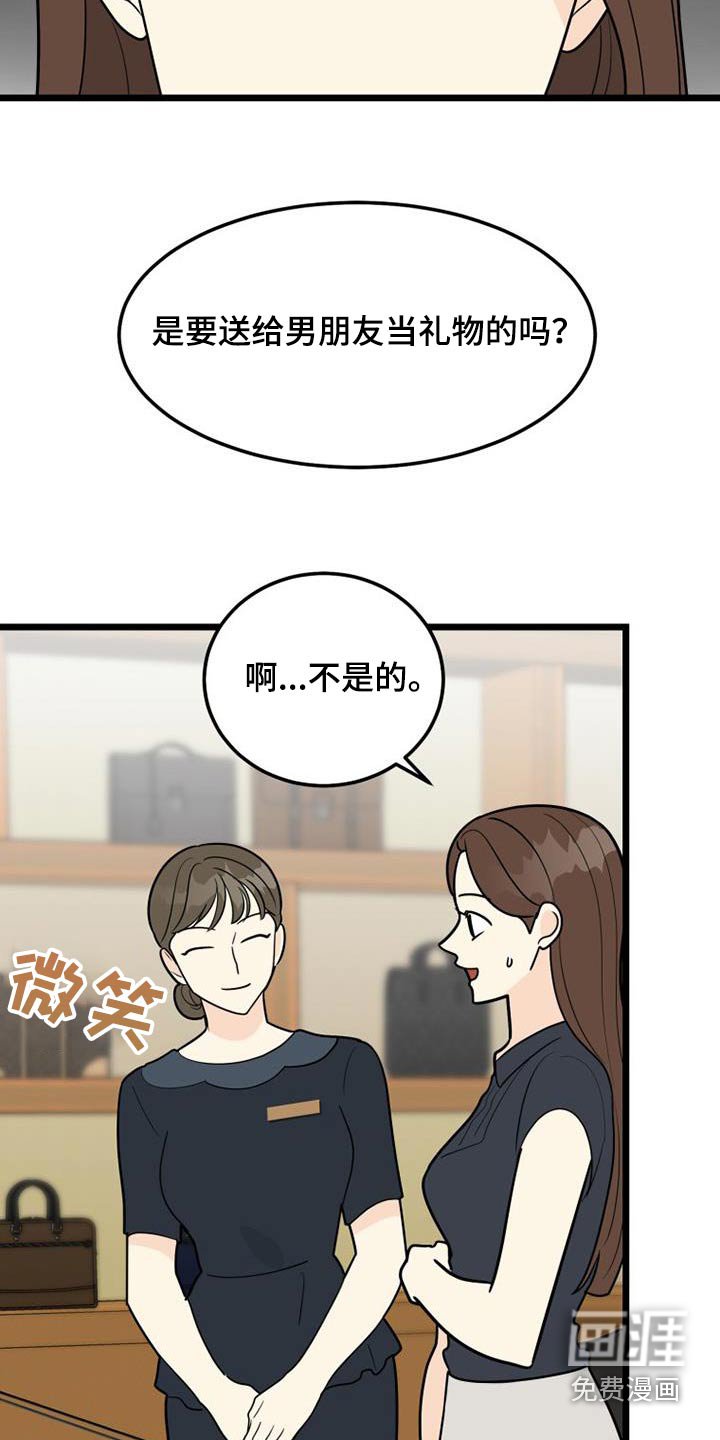第63章：分手