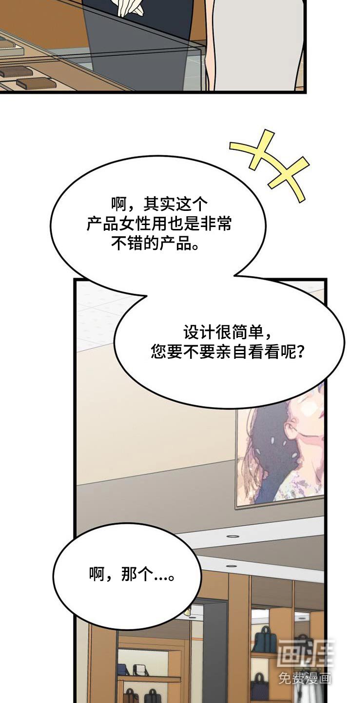第63章：分手