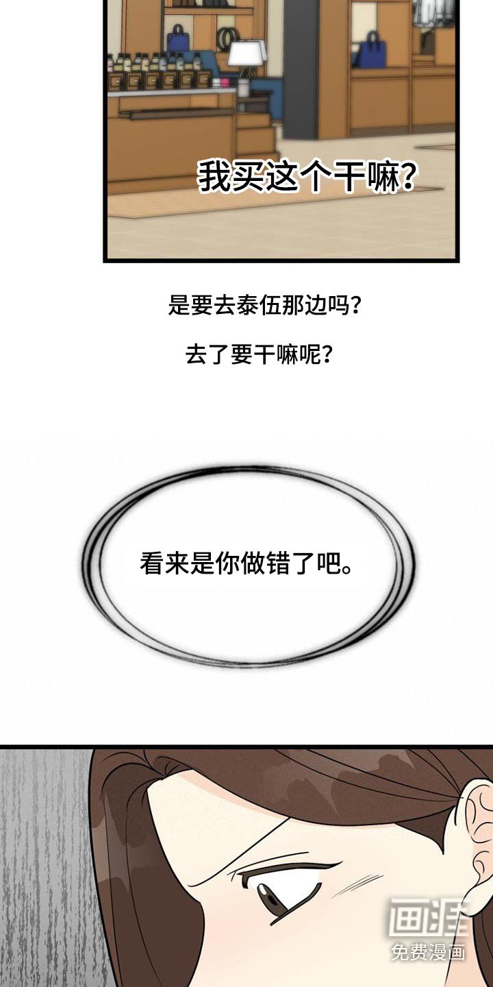 第63章：分手