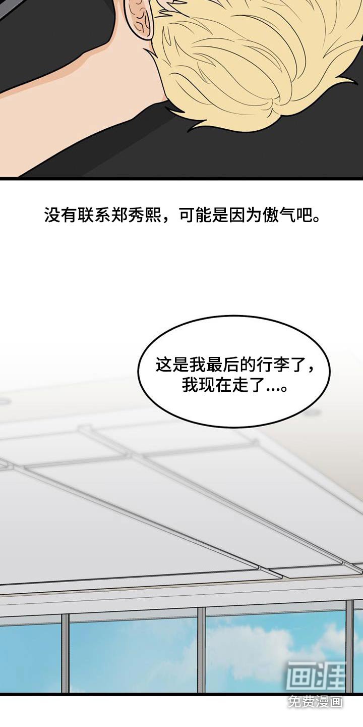 第64章：失落