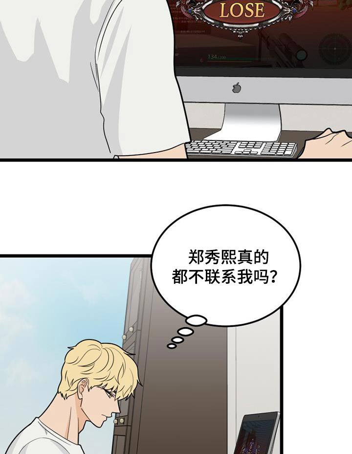 第64章：失落
