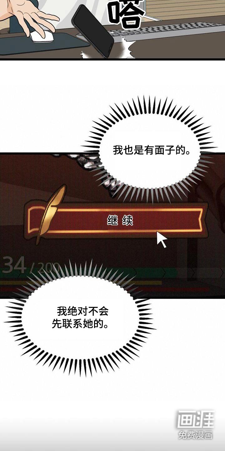 第64章：失落