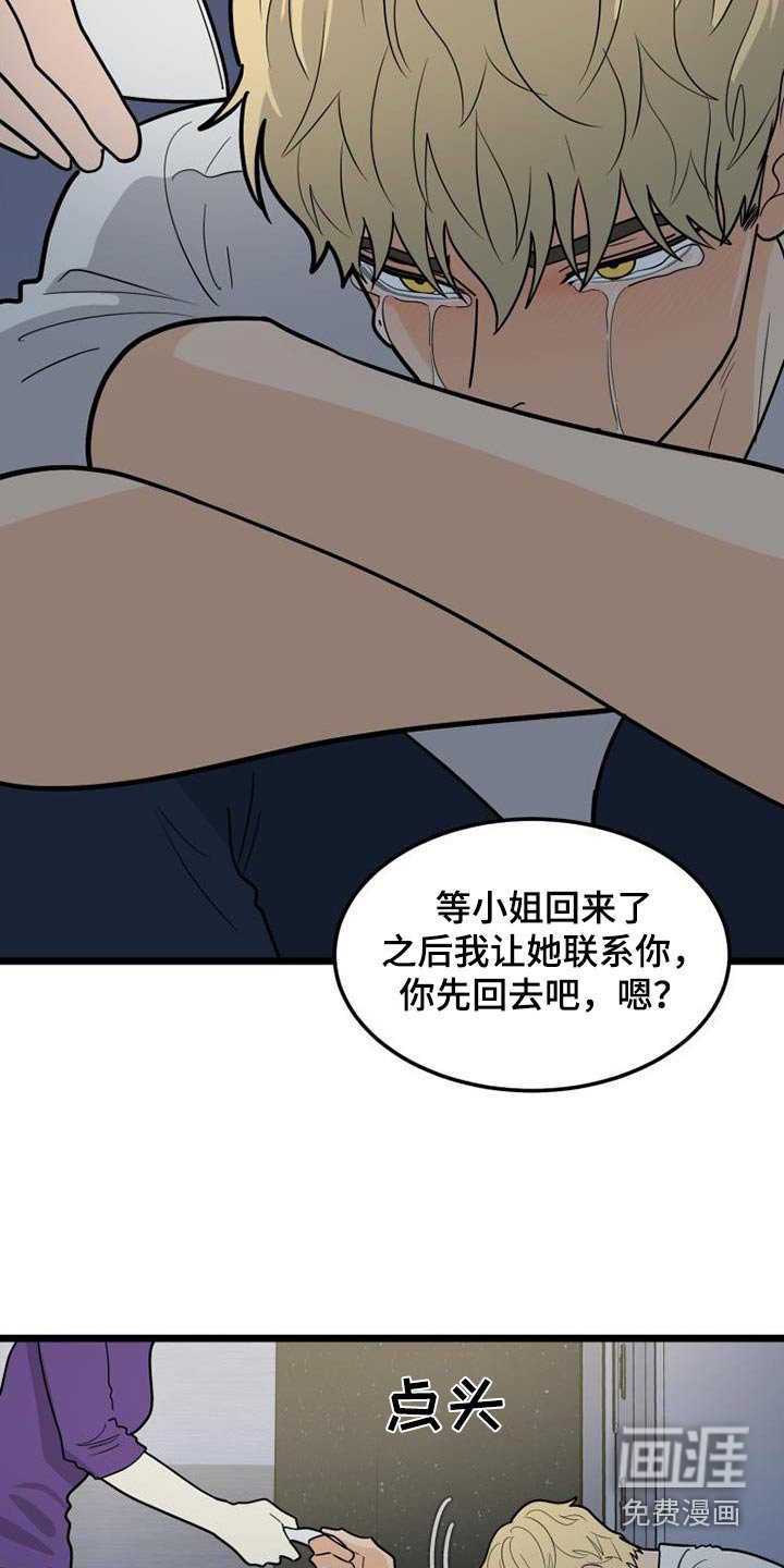 第64章：失落