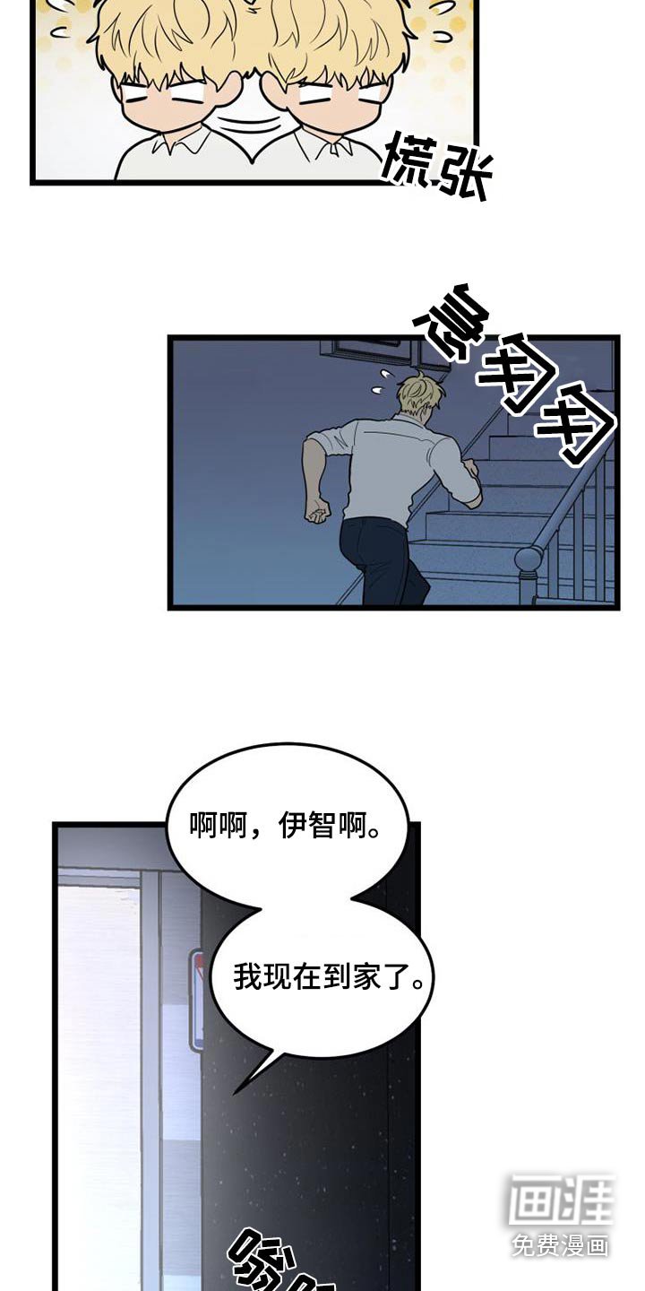 第65章：等待
