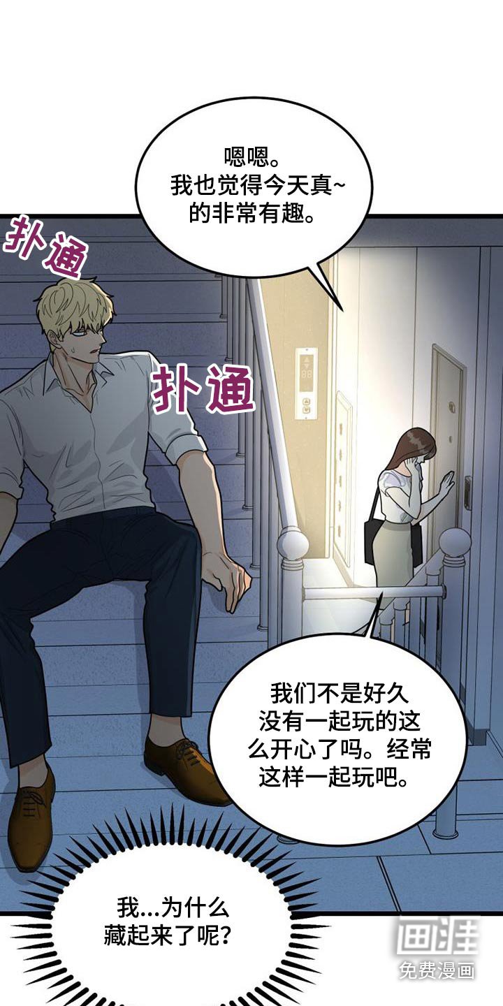 第65章：等待