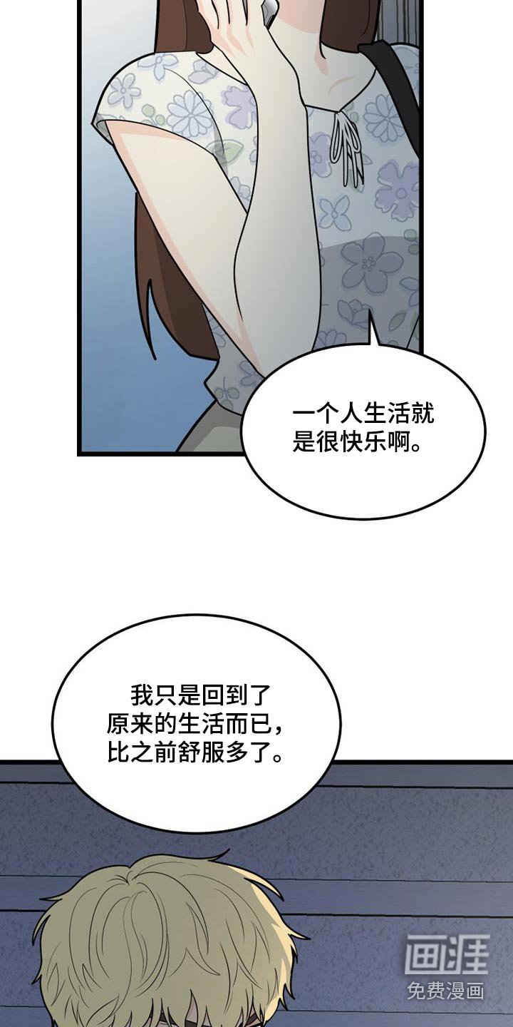 第65章：等待
