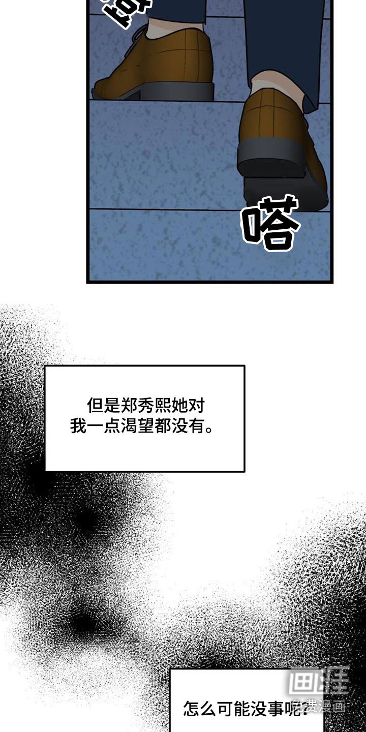 第65章：等待