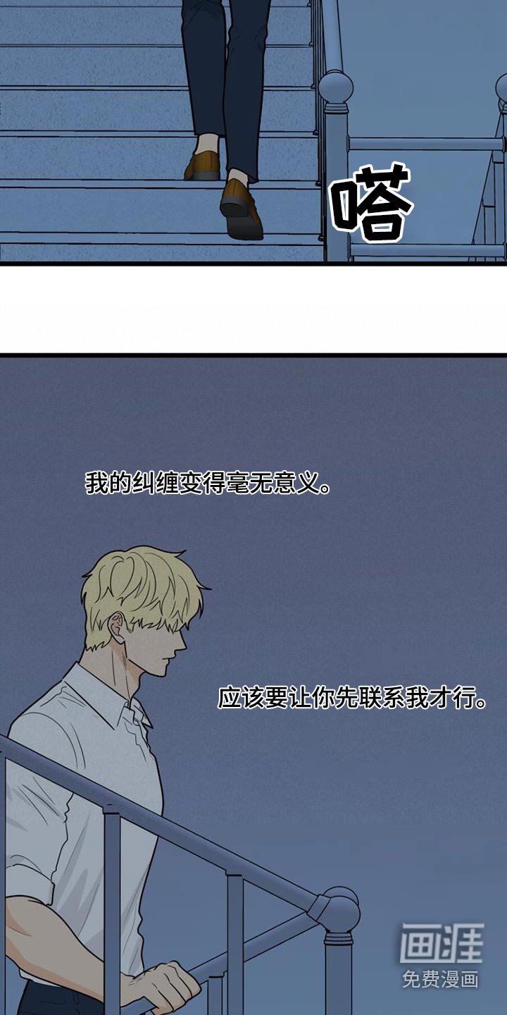第65章：等待