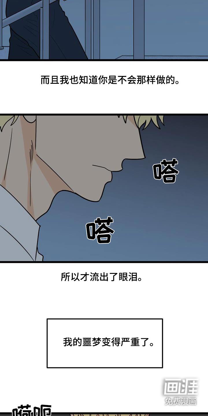 第65章：等待