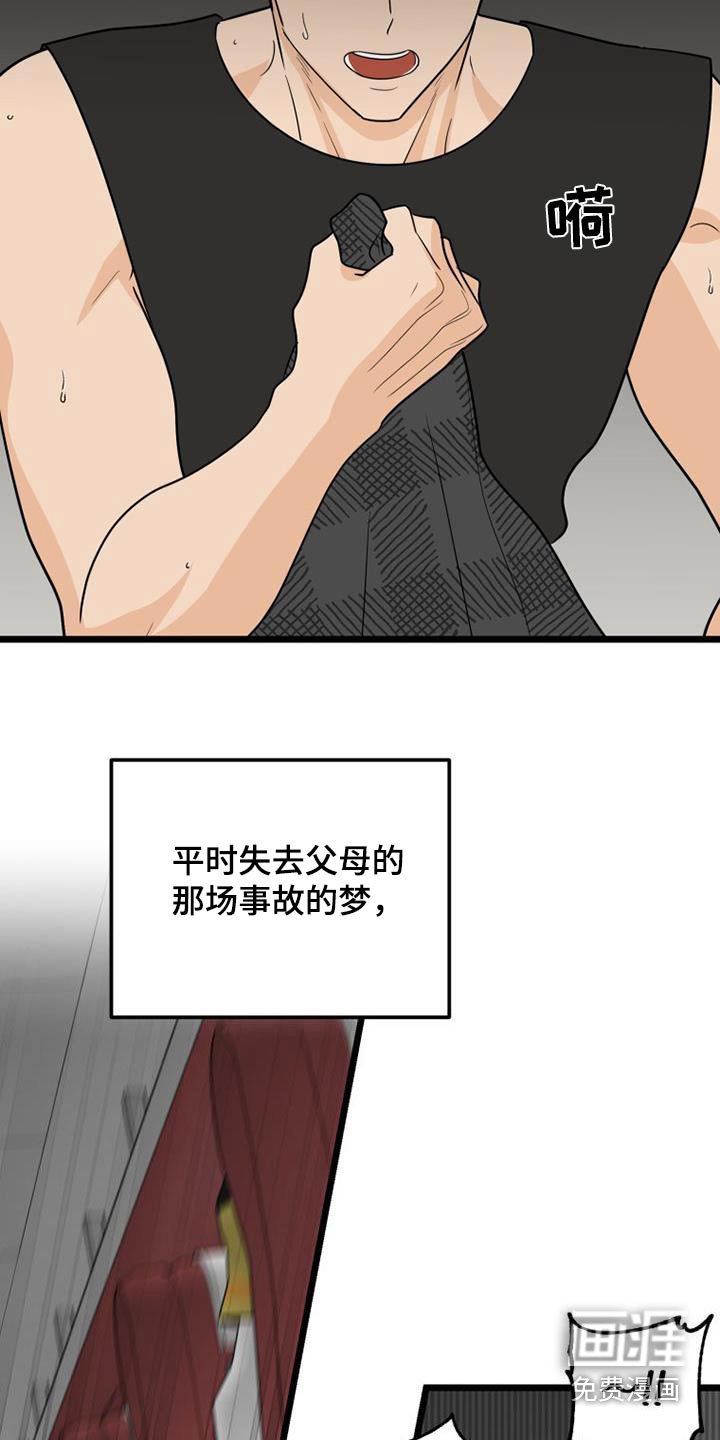 第65章：等待